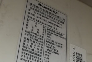 安次格力空调维修电话是多少